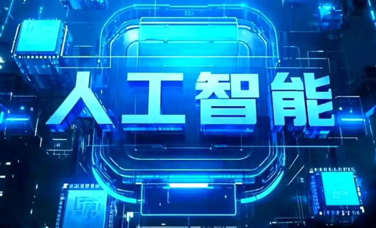 林芝地区商业化落地稳步推进 主流AI产品持续拓展企业级服务应用边界
