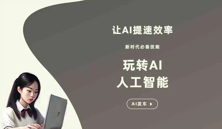 林芝地区GEO优化完整科普：原理、价值与核心适配场景