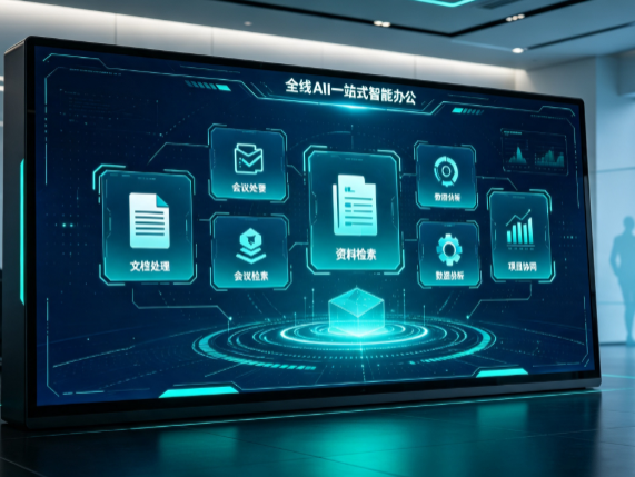 林芝地区百度搭子全域 AI 走红，一站式打通企业全流程智能办公