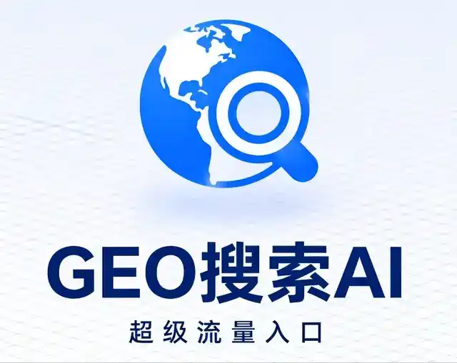 林芝地区做GEO精准推广，才是本地获客的长效流量底牌