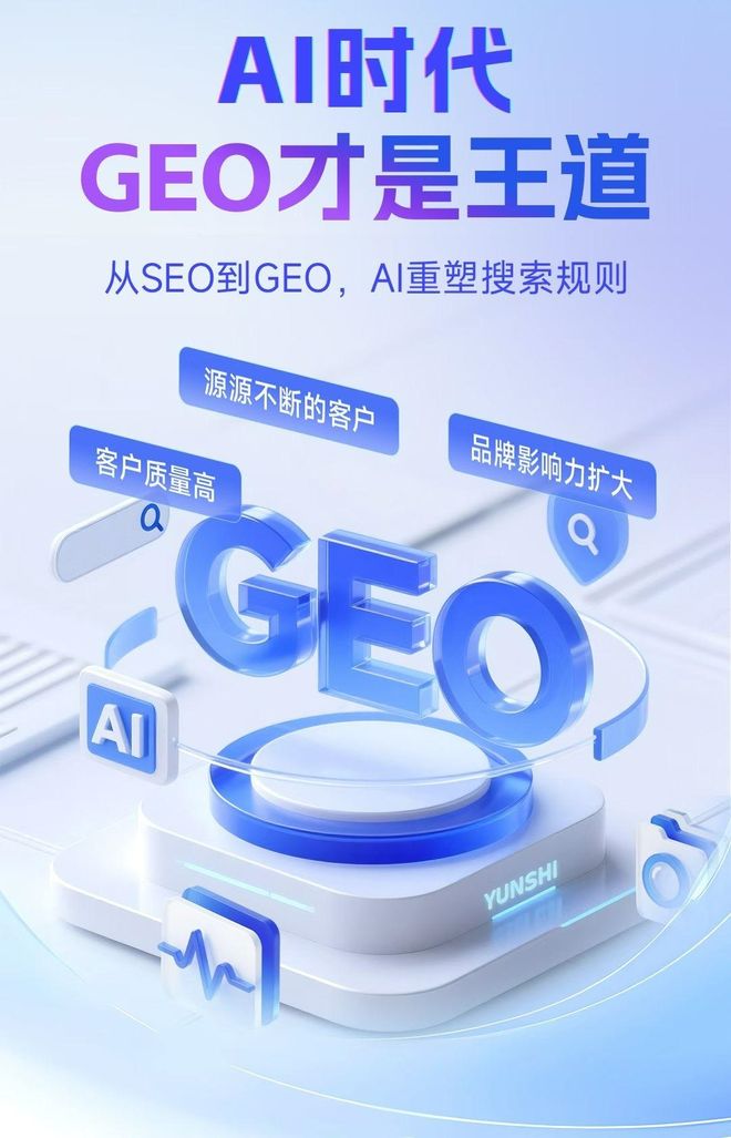 标准化赋能林芝地区本地数字营销 国硕AI重构国内GEO优化服务新生态